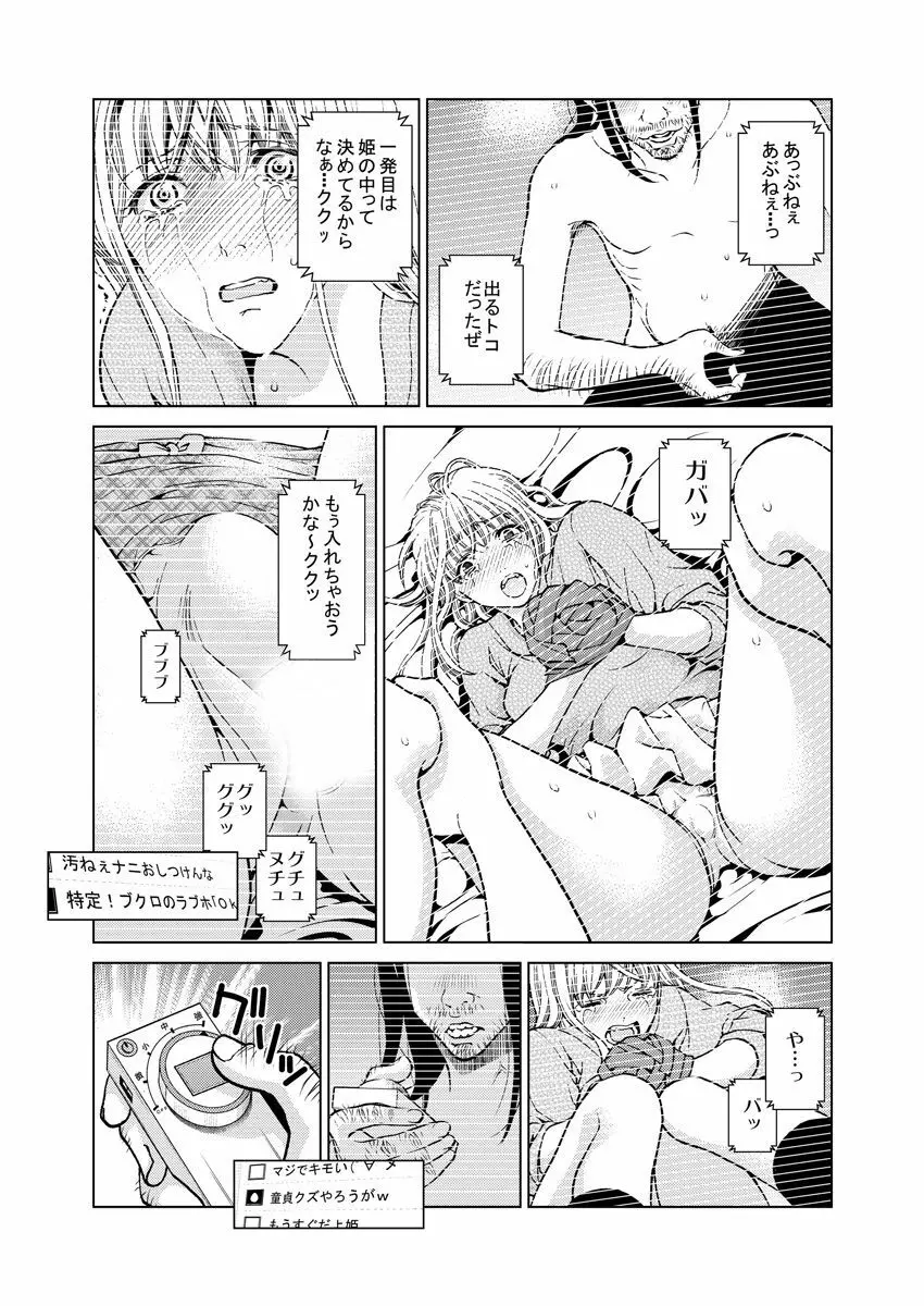 ワクワクごっくん生放送 Page.10