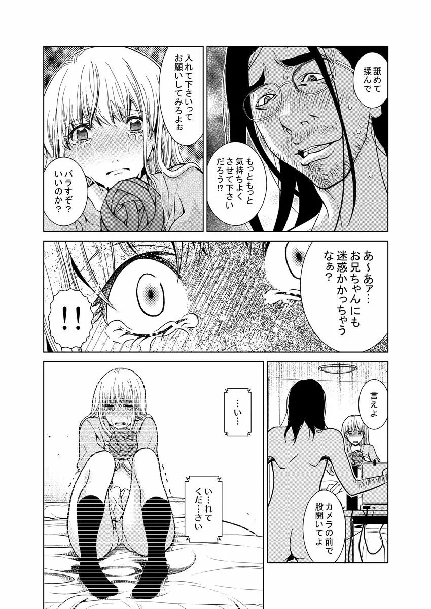 ワクワクごっくん生放送 Page.13