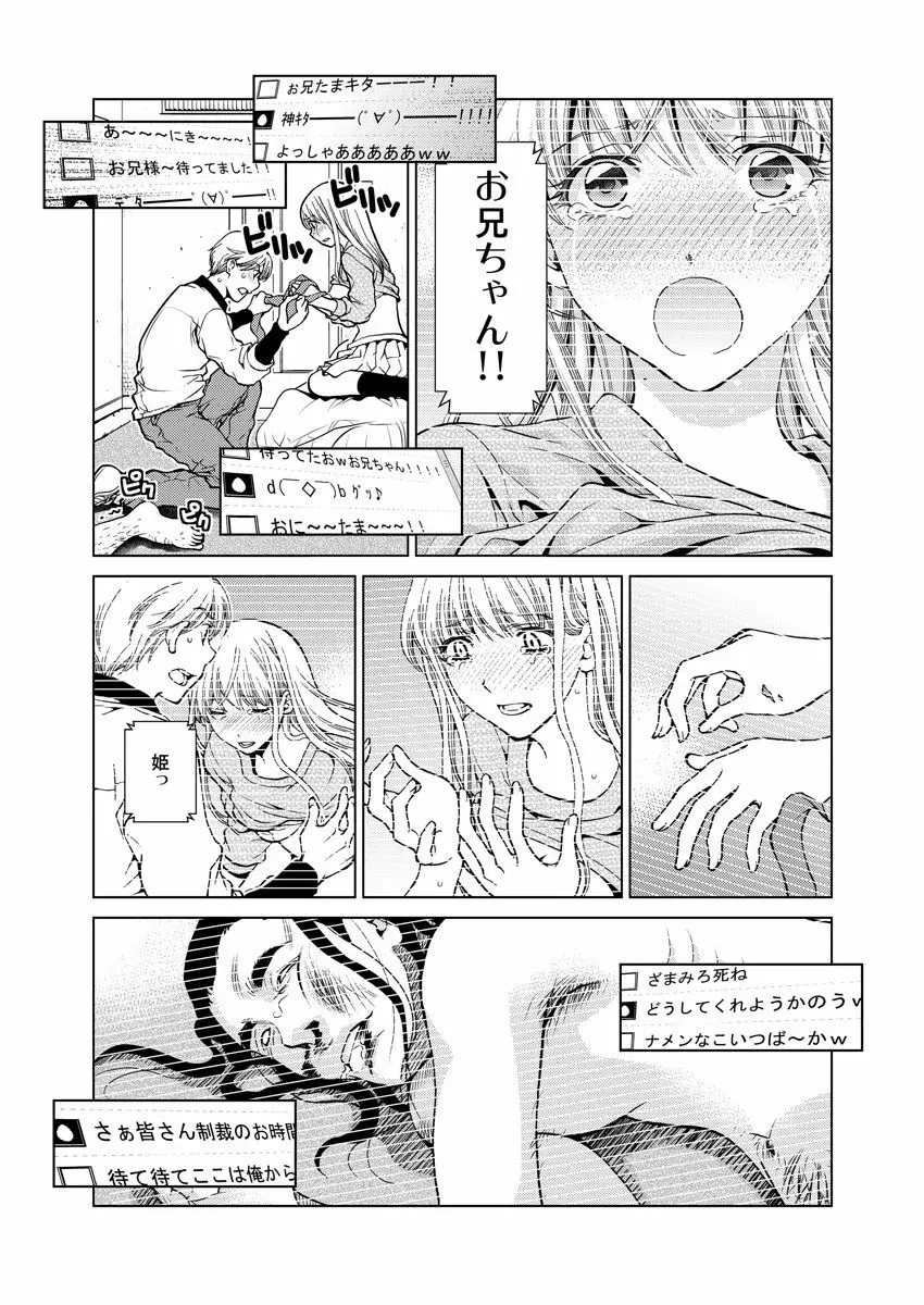 ワクワクごっくん生放送 Page.16