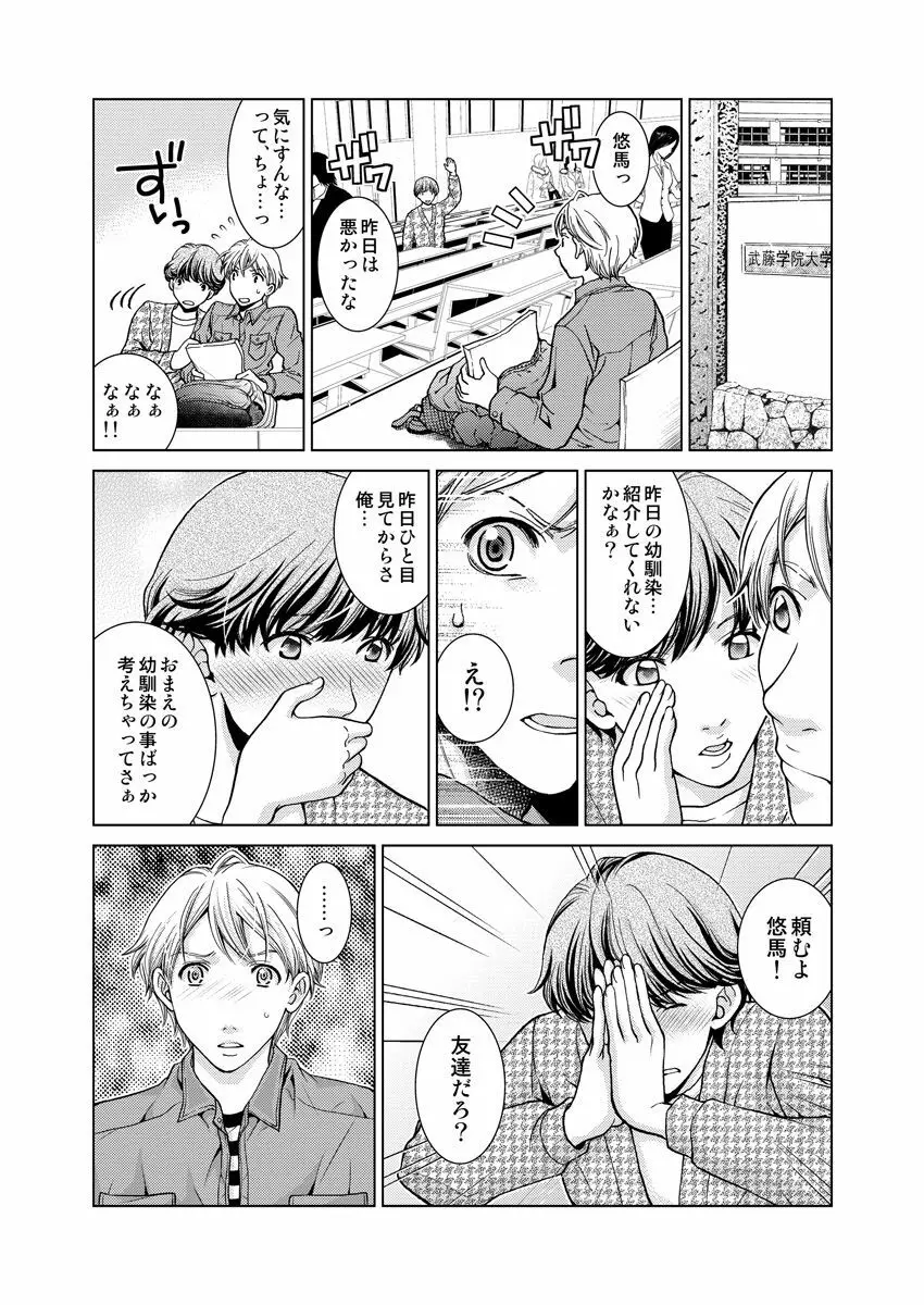 ワクワクごっくん生放送 Page.22