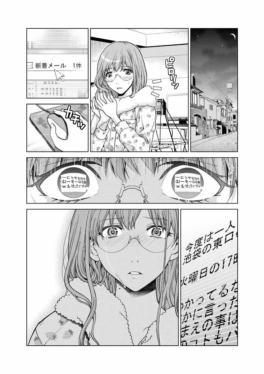 ワクワクごっくん生放送 Page.3