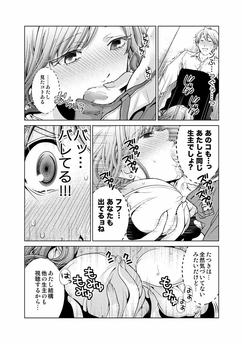 ワクワクごっくん生放送 Page.42