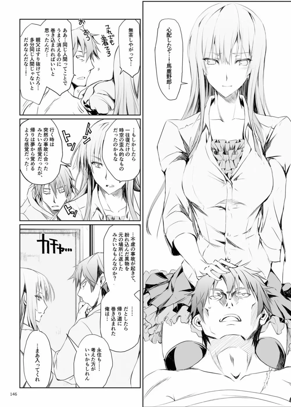 FUROHILE 自宅の風呂に入ると先に知らない裸の女が入ってる Page.146