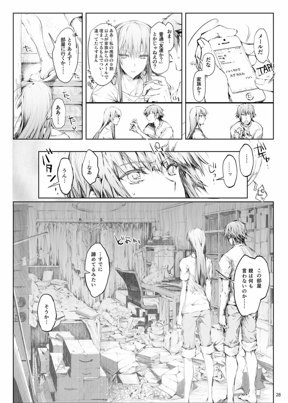 FUROHILE 自宅の風呂に入ると先に知らない裸の女が入ってる Page.28