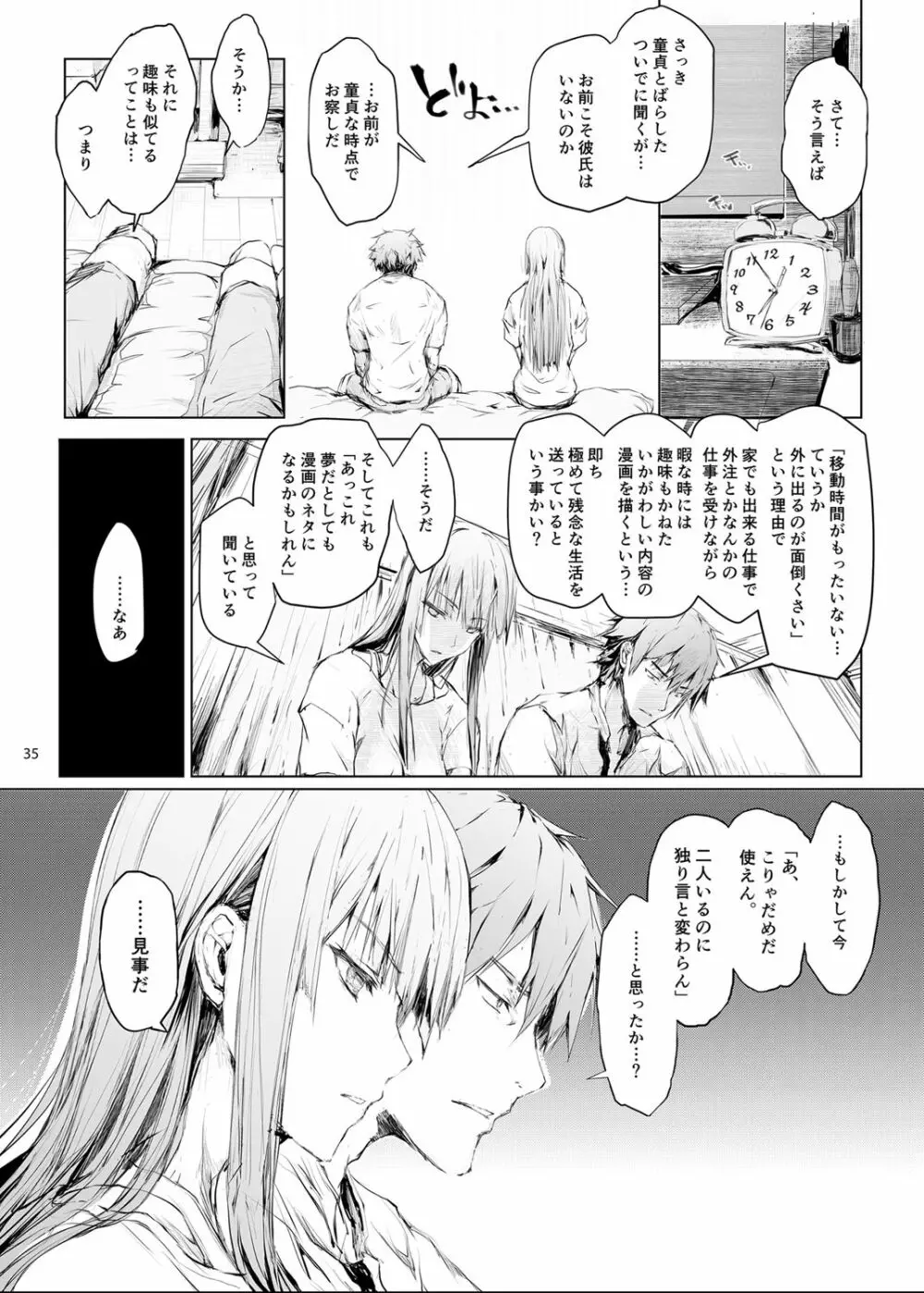 FUROHILE 自宅の風呂に入ると先に知らない裸の女が入ってる Page.35