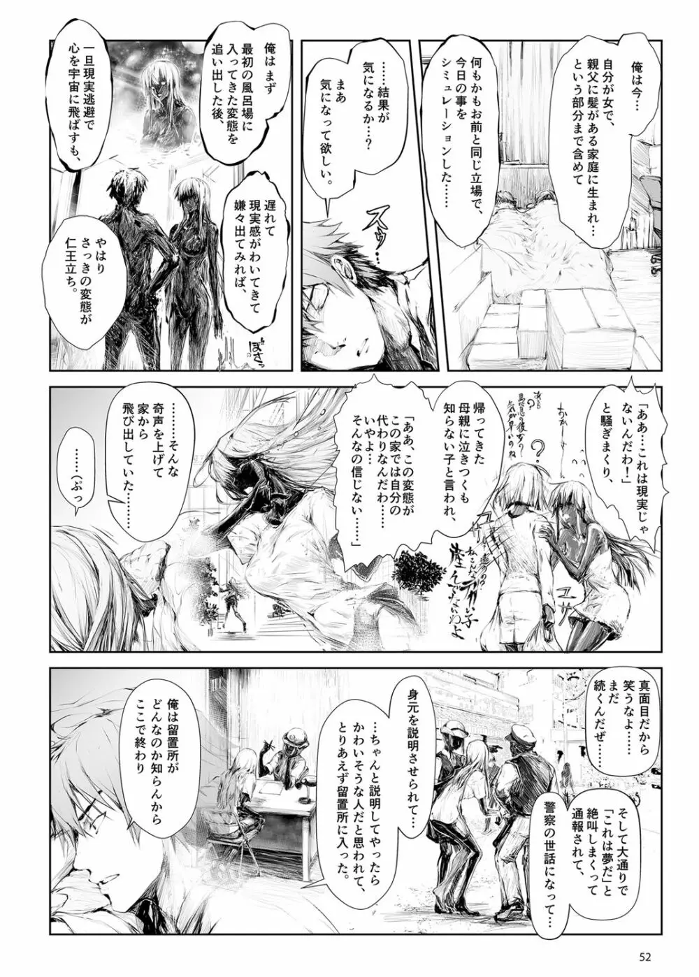 FUROHILE 自宅の風呂に入ると先に知らない裸の女が入ってる Page.52