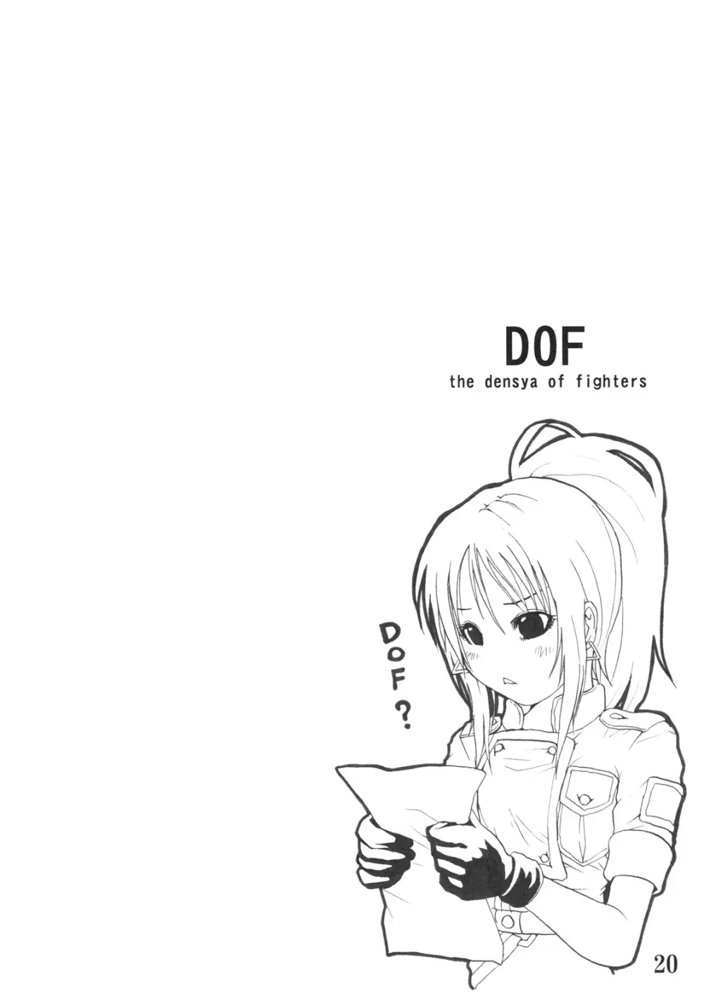 DOF Page.21