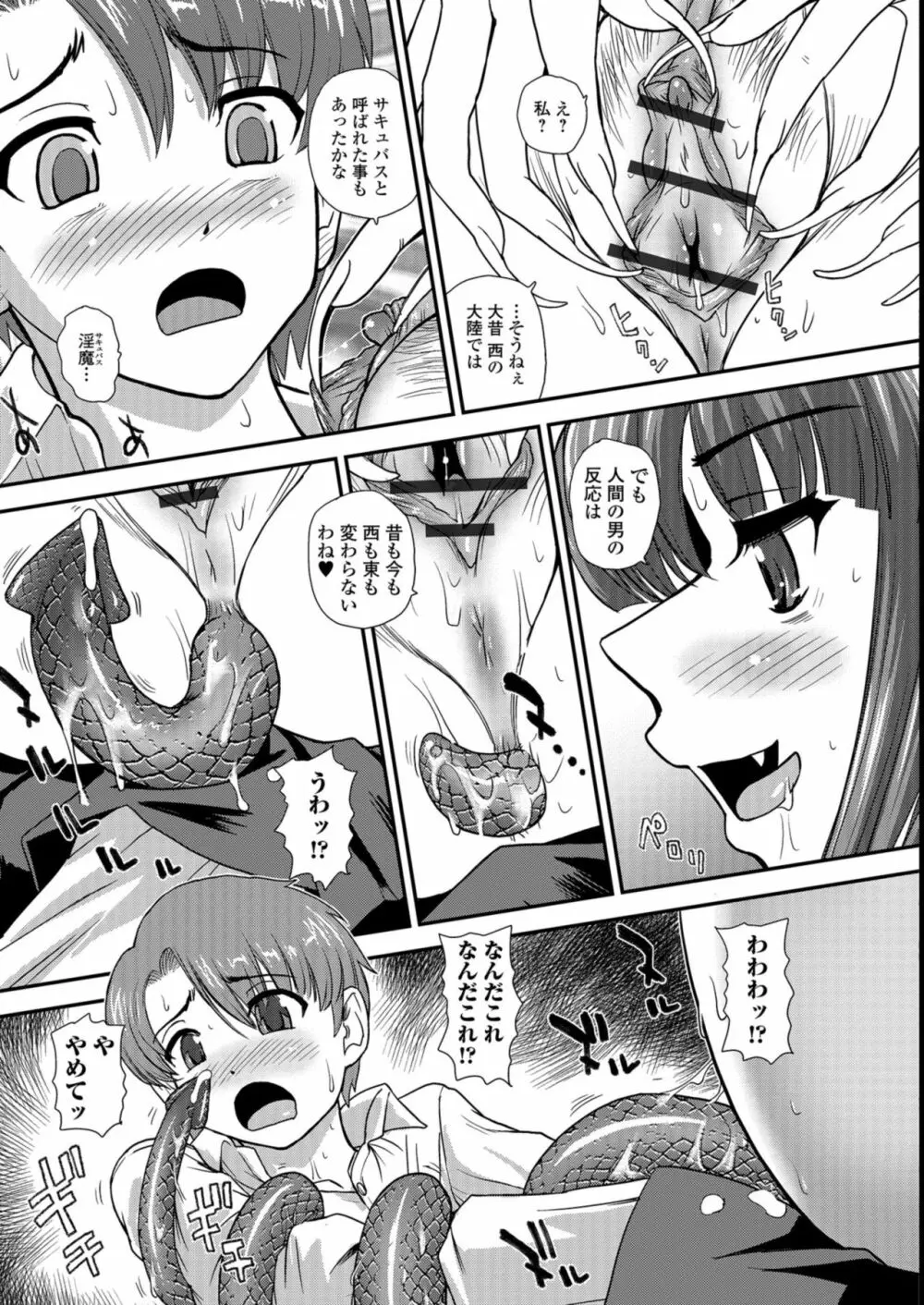 ふたなり絶頂体験 Page.159