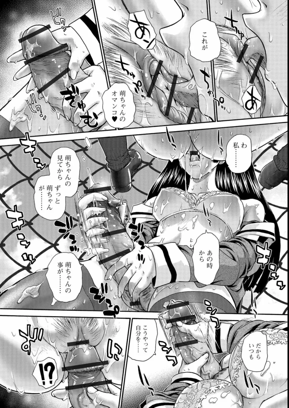 ふたなり絶頂体験 Page.186