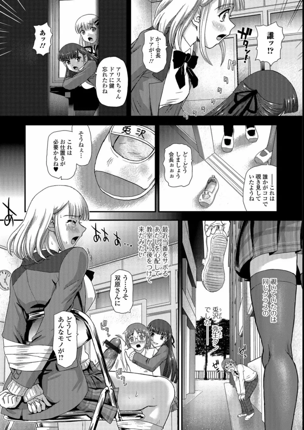 ふたなり絶頂体験 Page.27