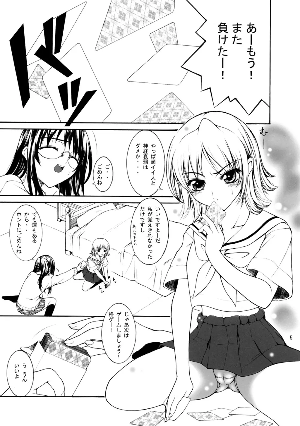 M vol.2 Page.6