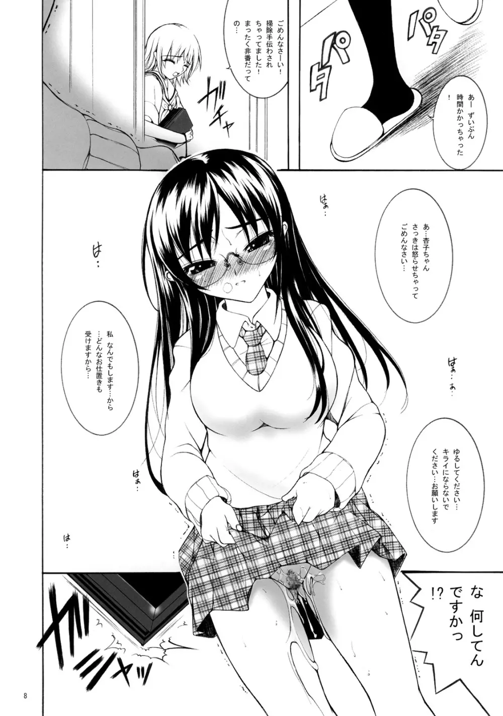 M vol.2 Page.9