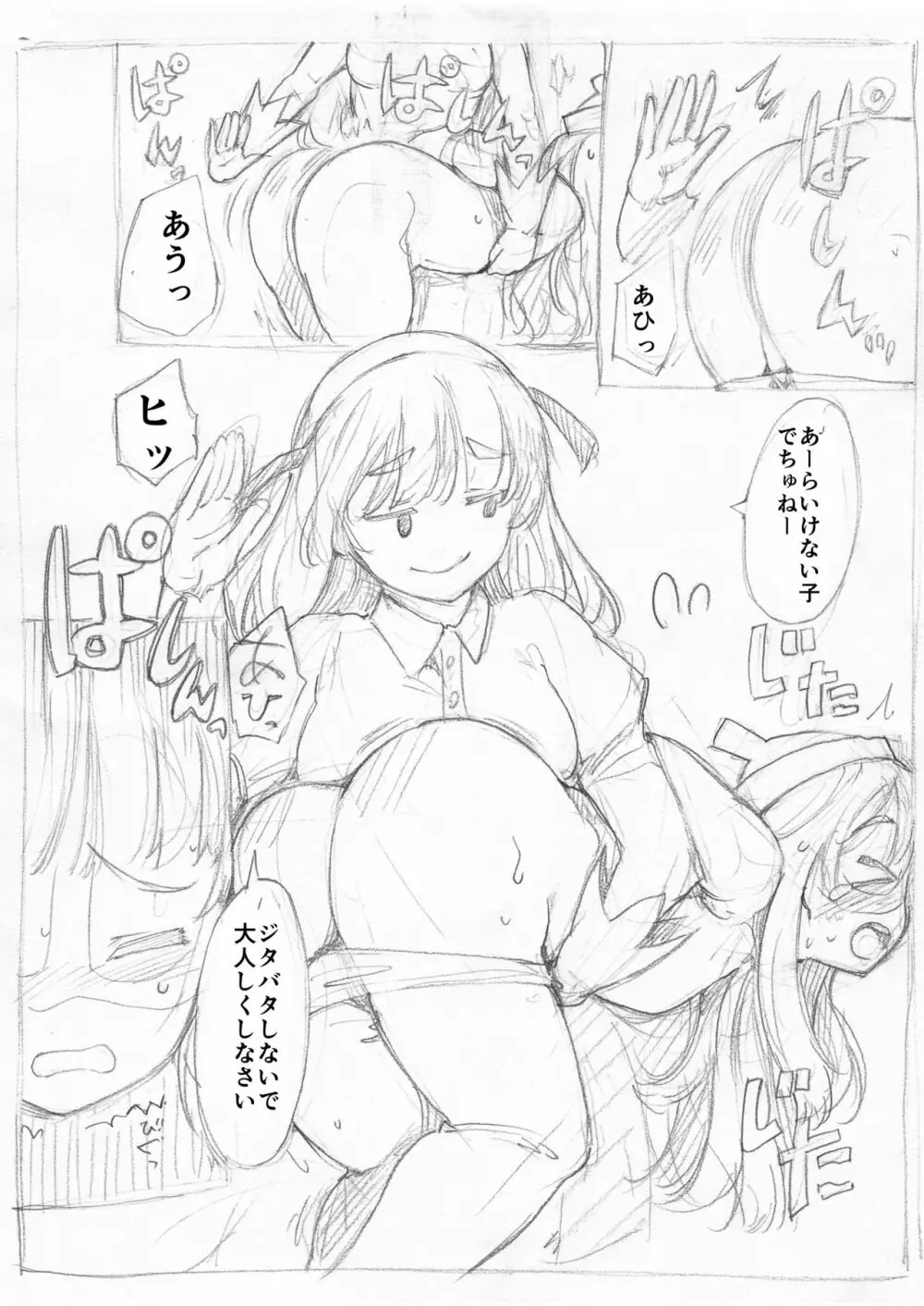 ふたなり怪盗青ダヌキ Page.114