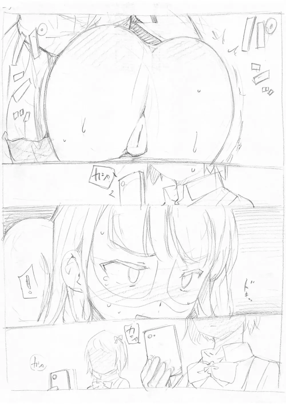 ふたなり怪盗青ダヌキ Page.115