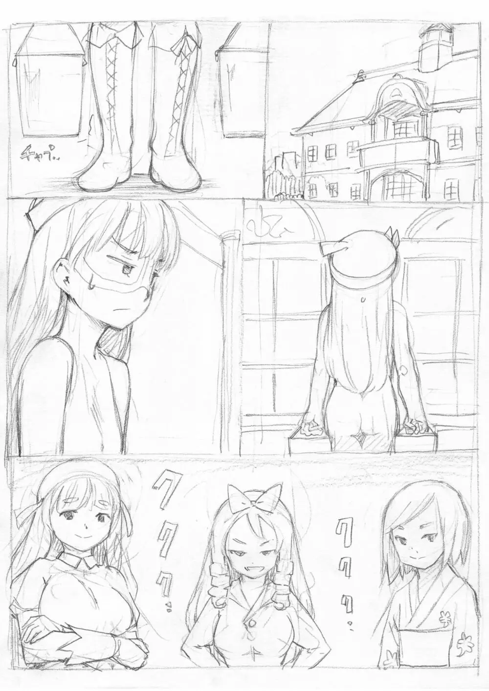 ふたなり怪盗青ダヌキ Page.120