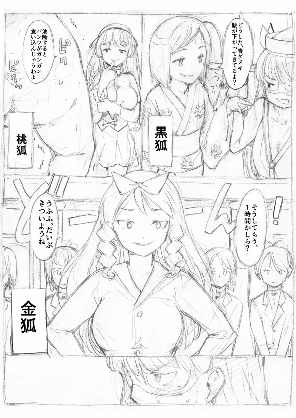 ふたなり怪盗青ダヌキ Page.65