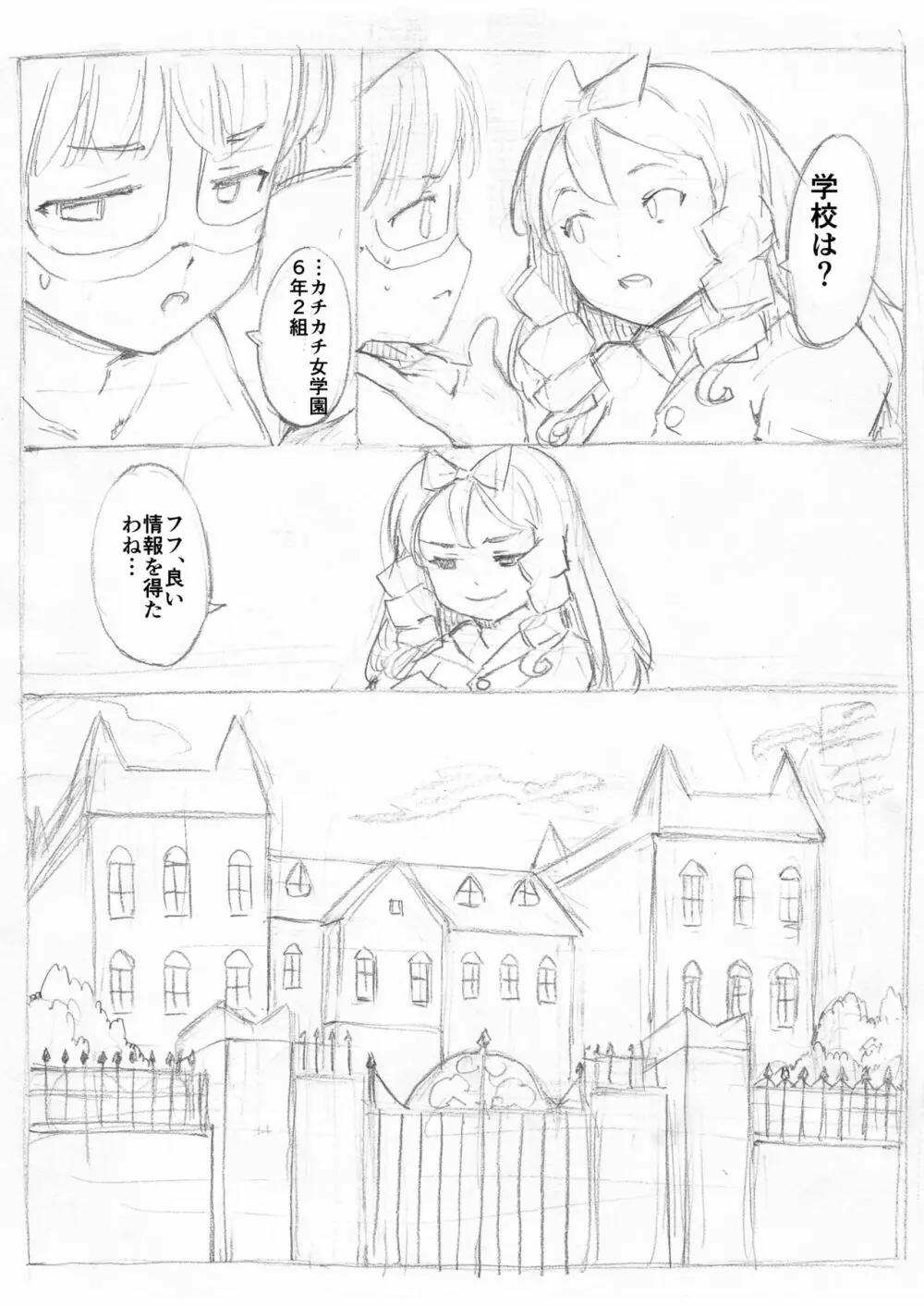 ふたなり怪盗青ダヌキ Page.96