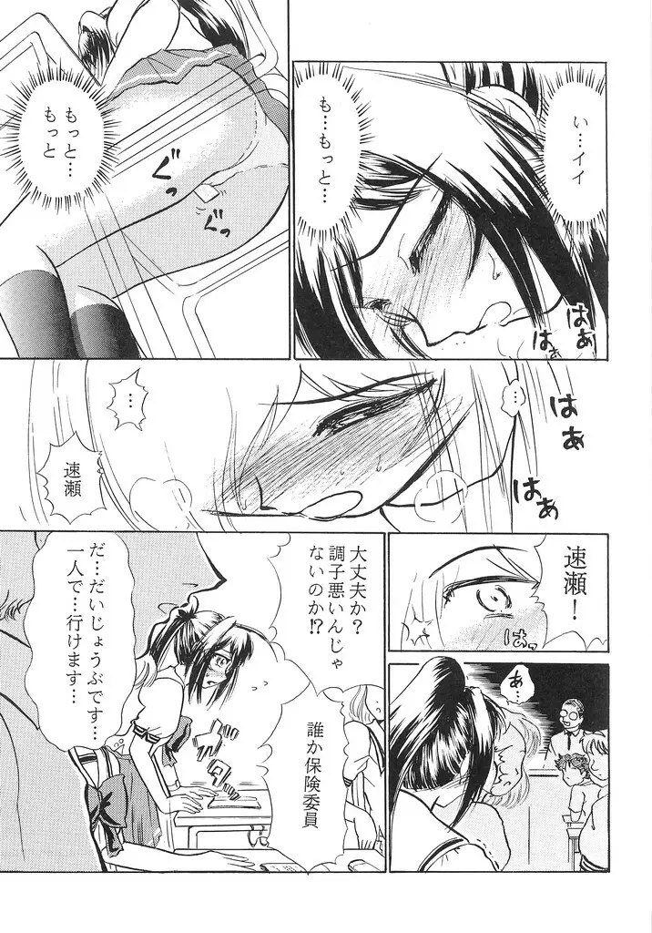 涙月 四 Page.14