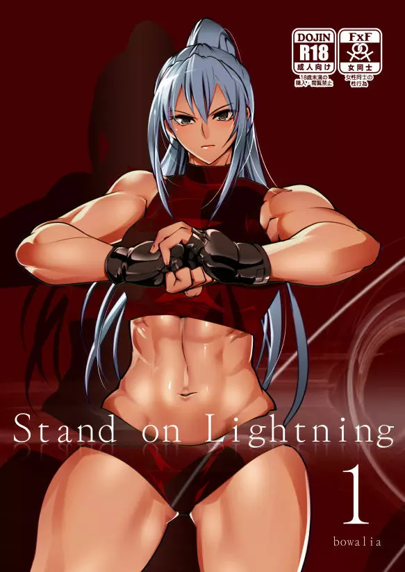Stand on Lightning 1 Page.1
