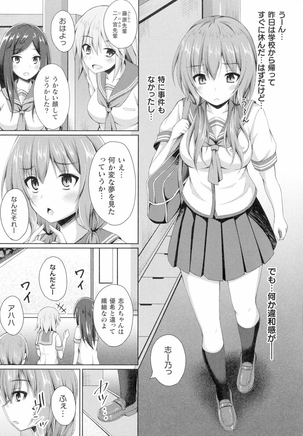 敗北乙女エクスタシー SP12 Page.47