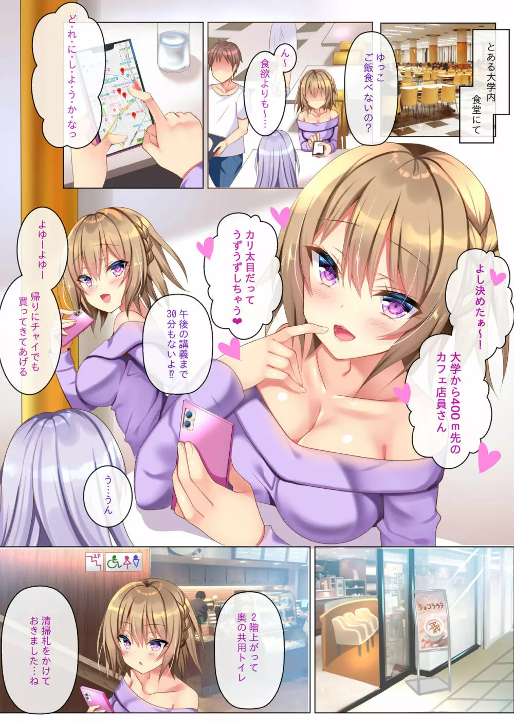 ヤりたい女の子の即ハメマッチンコ Page.4