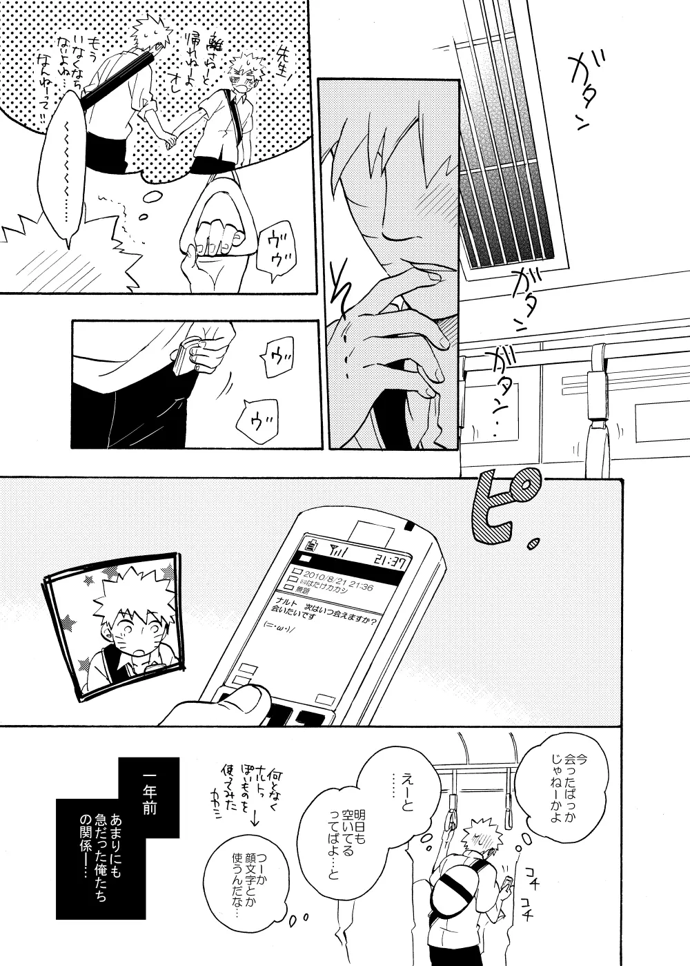 ルキンフォー総集編 Page.107