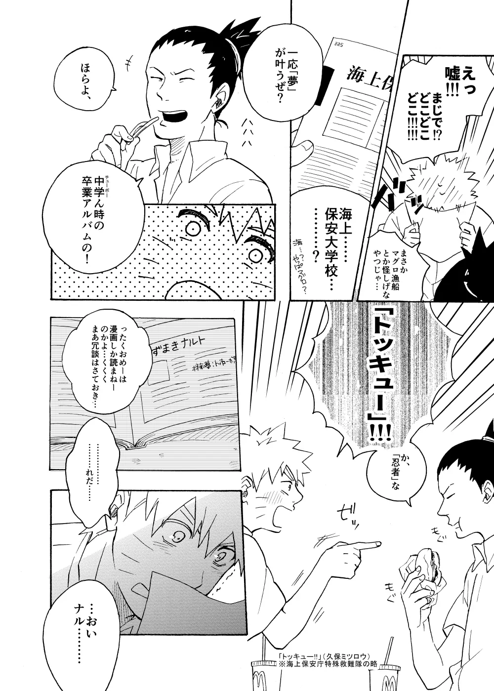 ルキンフォー総集編 Page.118