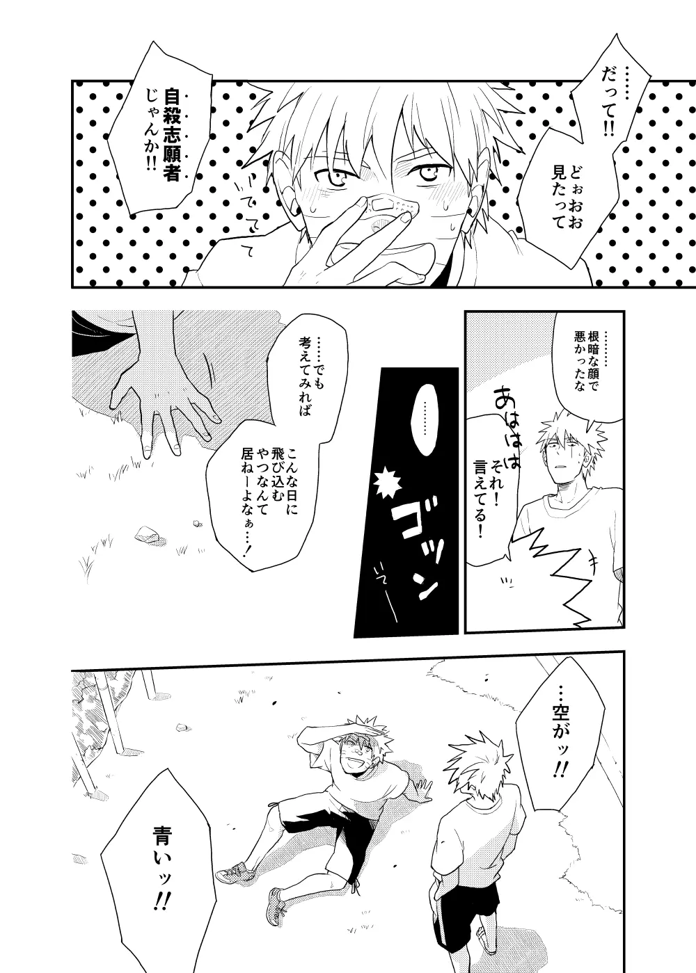 ルキンフォー総集編 Page.12