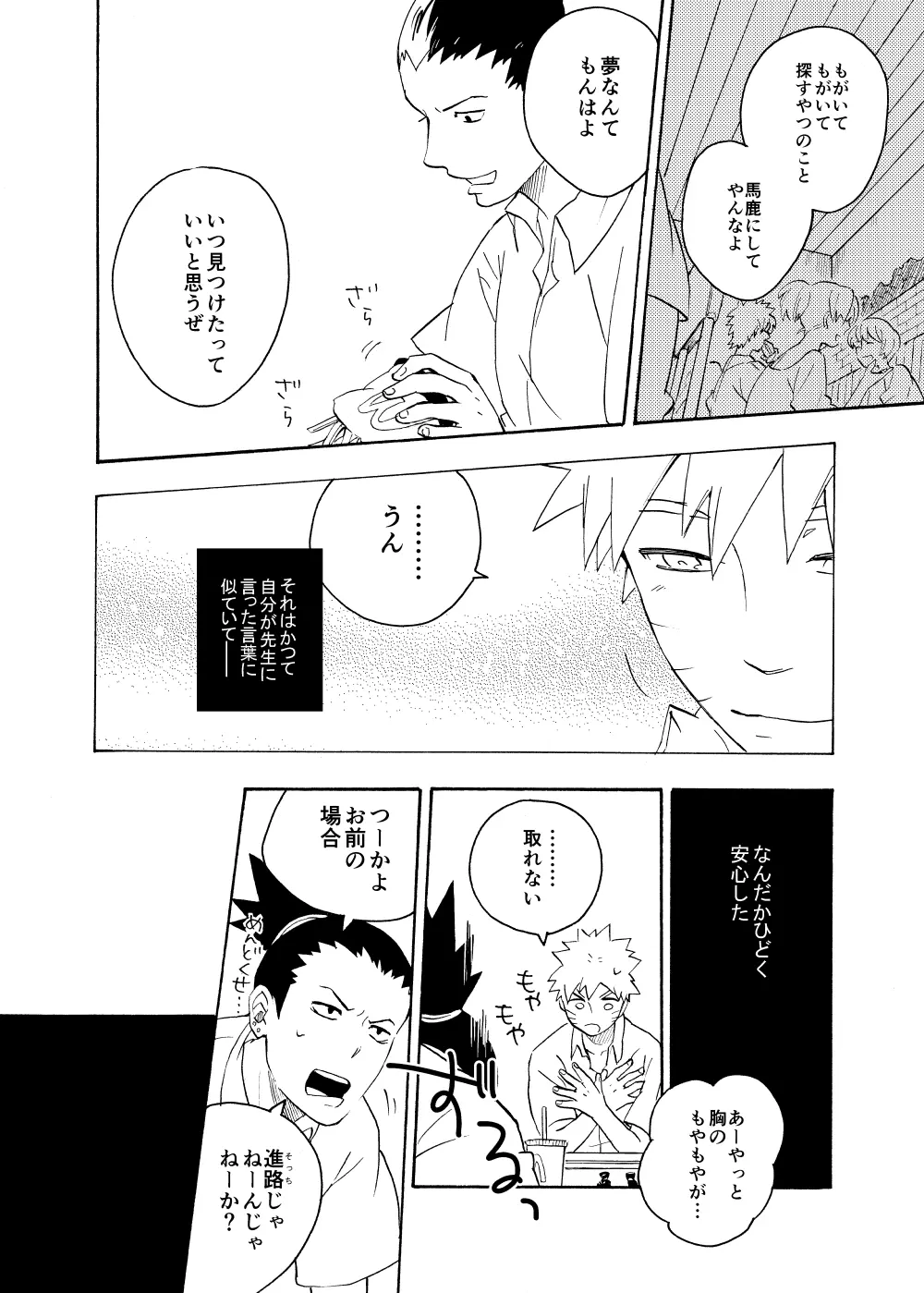 ルキンフォー総集編 Page.120