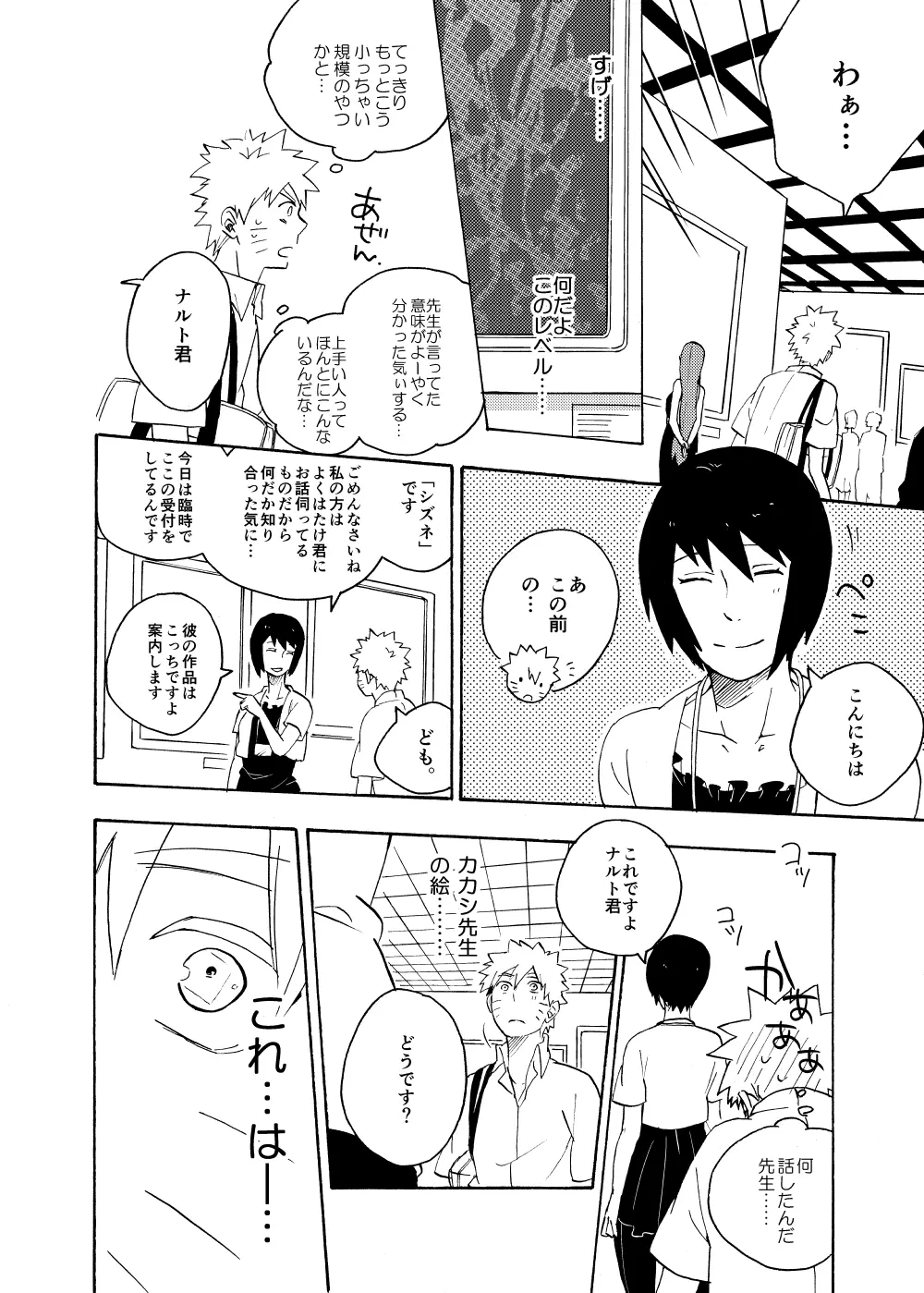 ルキンフォー総集編 Page.122