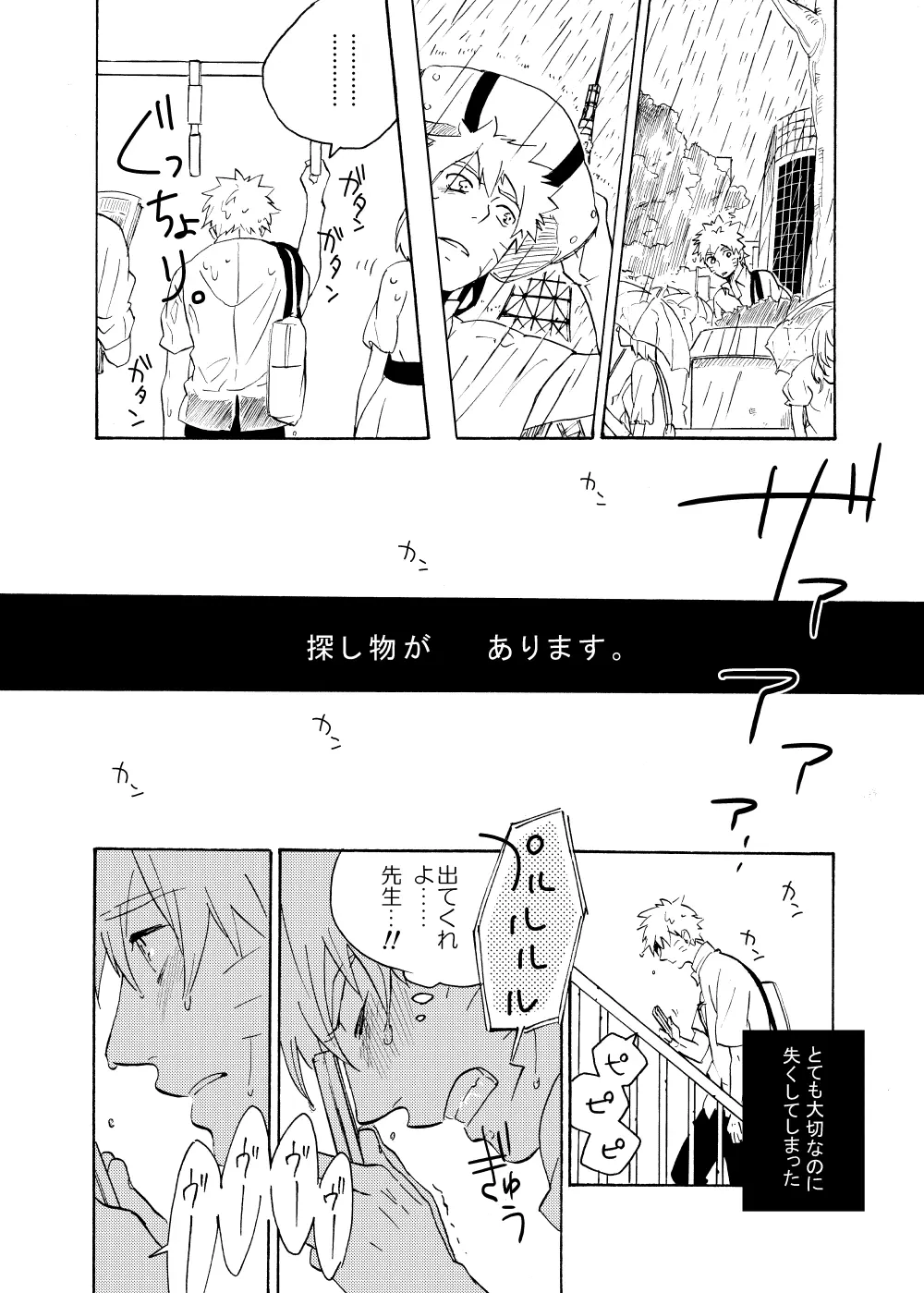 ルキンフォー総集編 Page.126