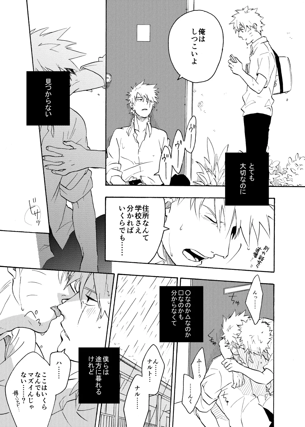 ルキンフォー総集編 Page.127