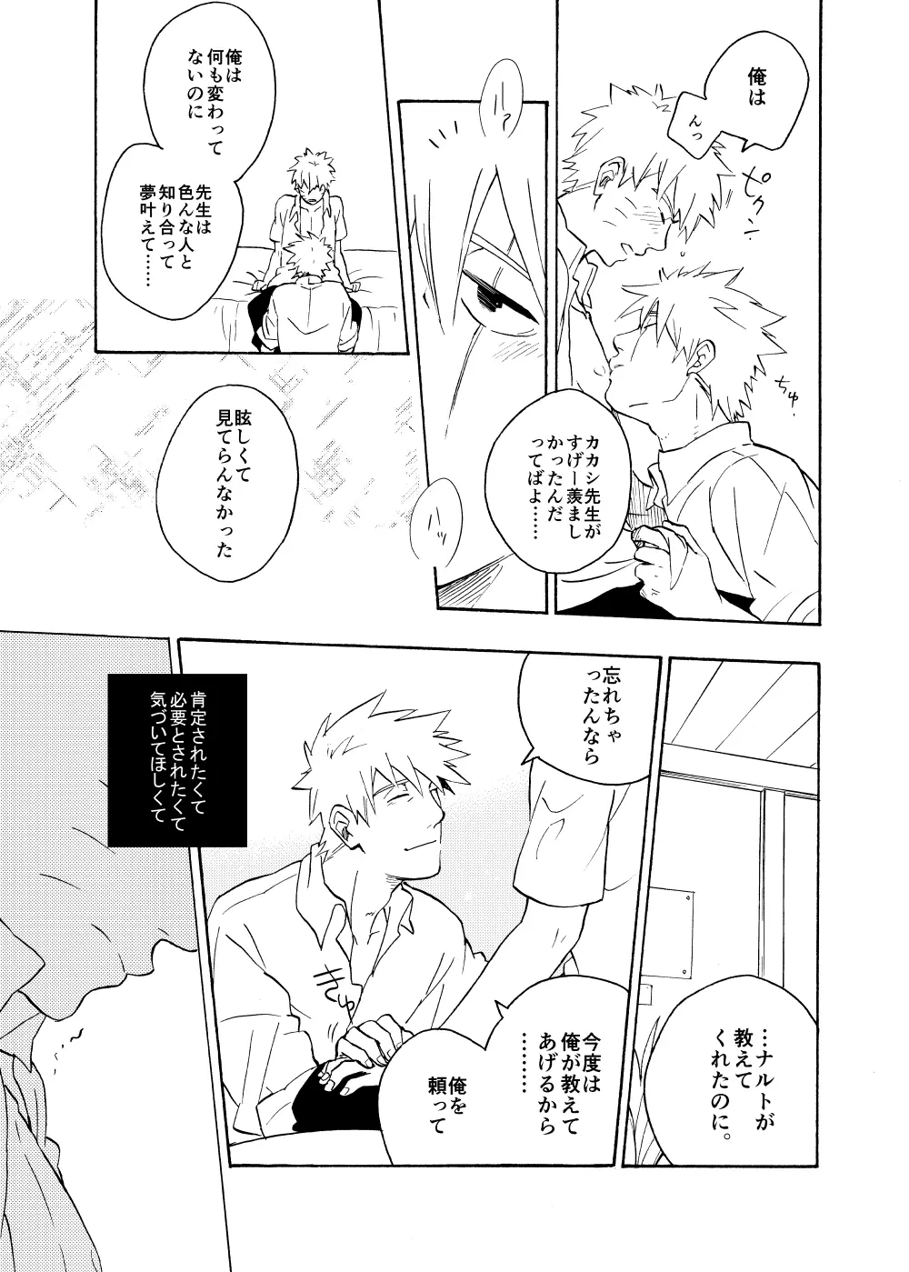 ルキンフォー総集編 Page.129