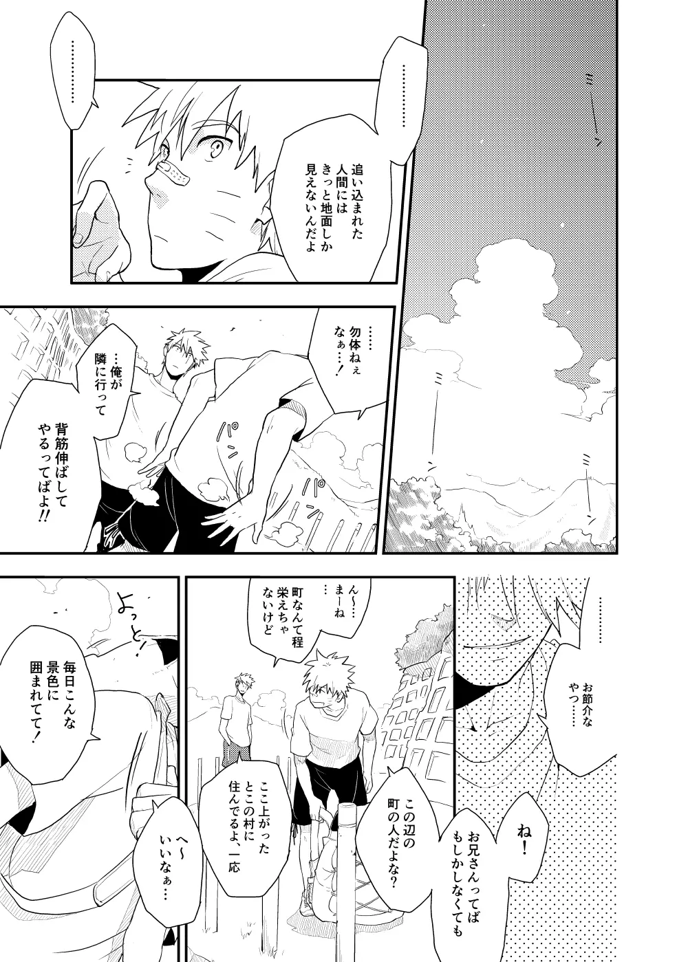 ルキンフォー総集編 Page.13