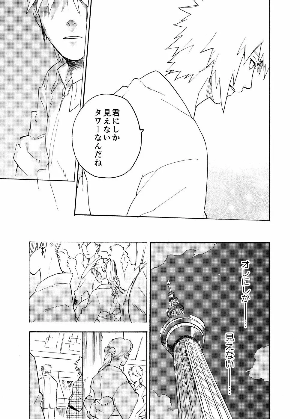 ルキンフォー総集編 Page.136