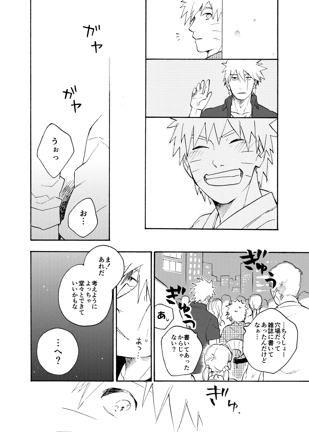 ルキンフォー総集編 Page.137