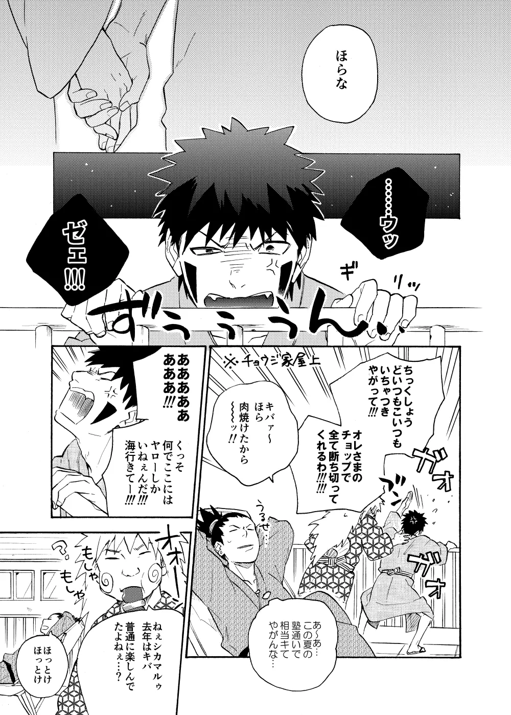 ルキンフォー総集編 Page.138