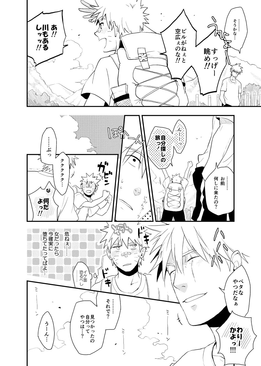 ルキンフォー総集編 Page.14