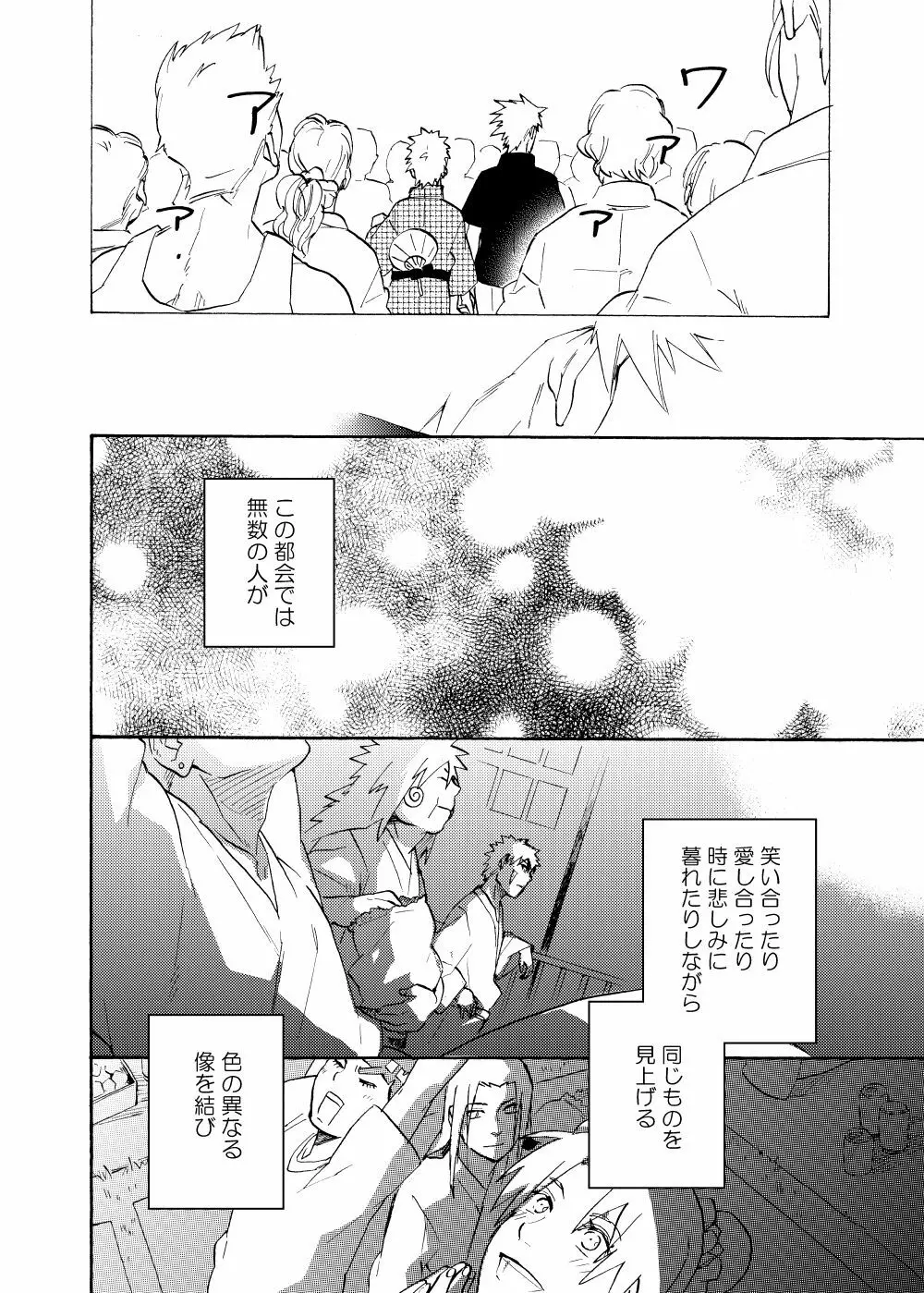 ルキンフォー総集編 Page.141