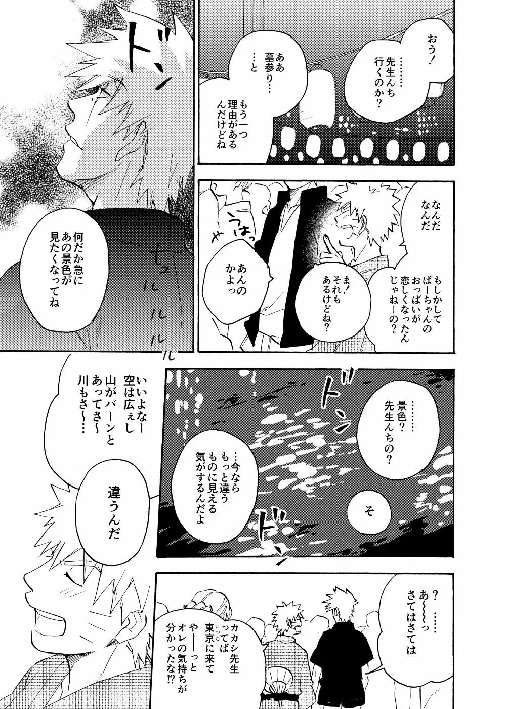 ルキンフォー総集編 Page.144