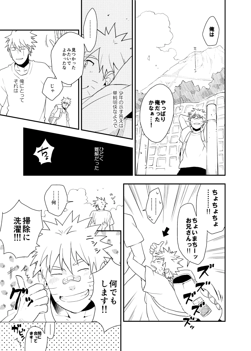 ルキンフォー総集編 Page.15