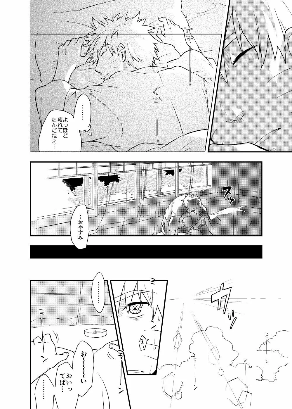 ルキンフォー総集編 Page.20