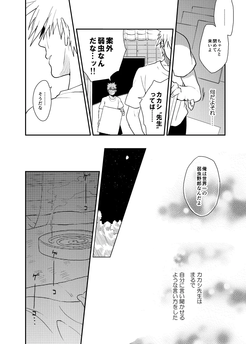 ルキンフォー総集編 Page.30