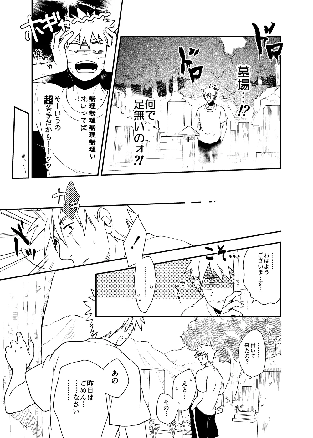 ルキンフォー総集編 Page.33