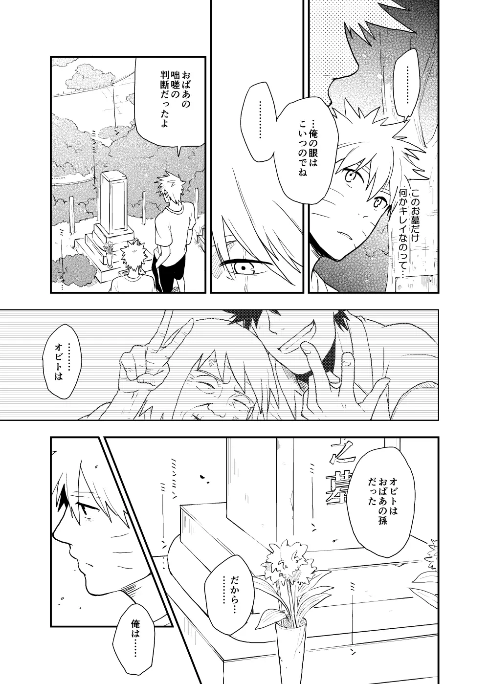 ルキンフォー総集編 Page.35