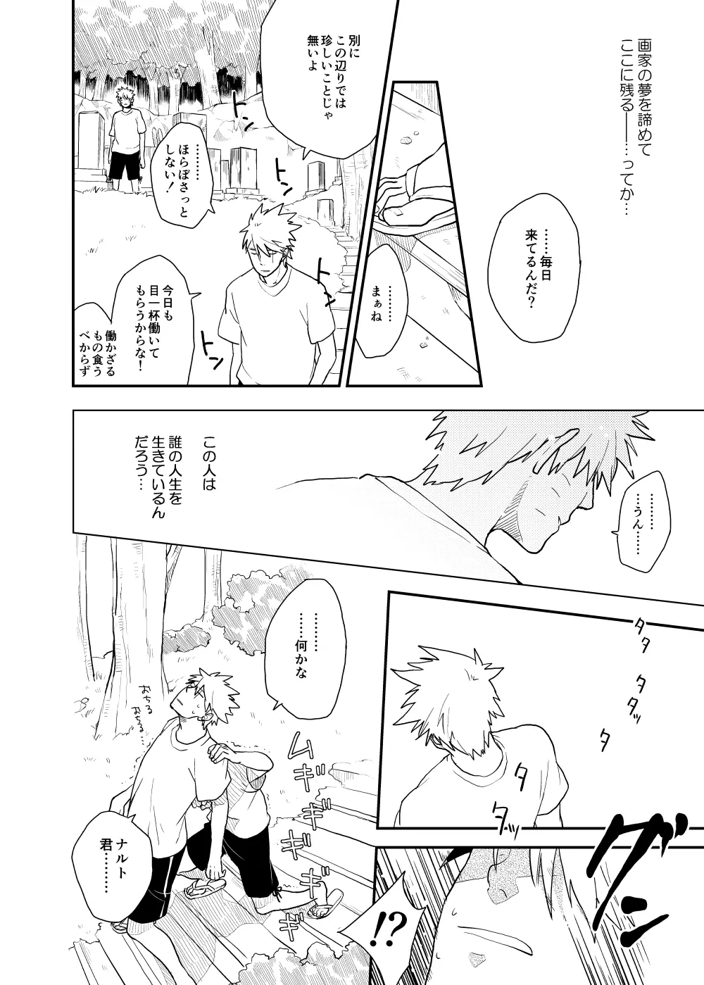 ルキンフォー総集編 Page.36