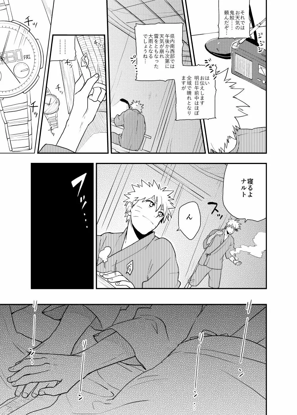 ルキンフォー総集編 Page.39