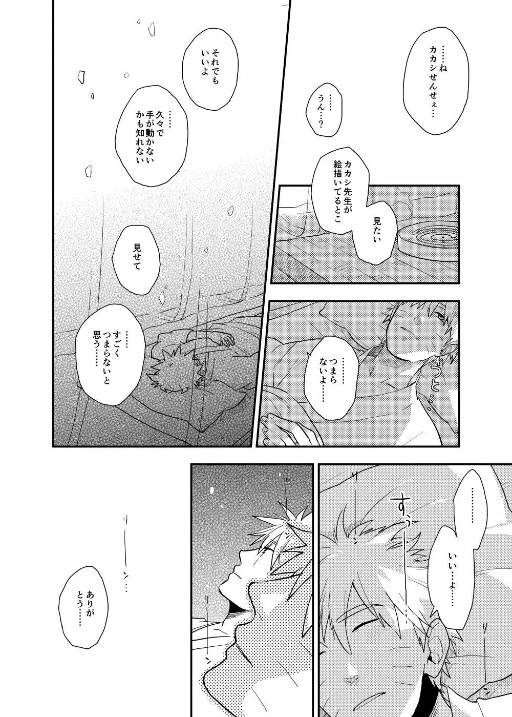 ルキンフォー総集編 Page.40