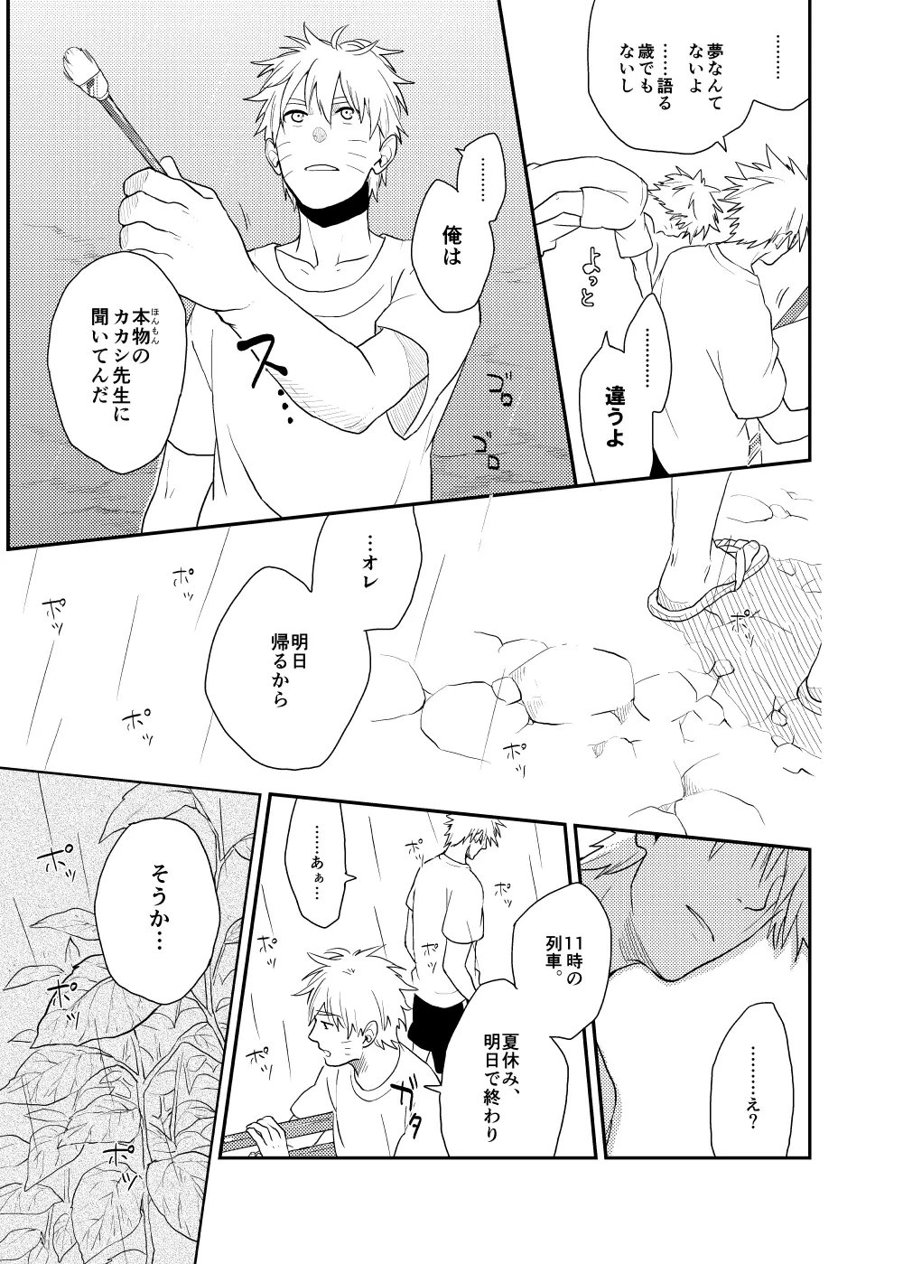 ルキンフォー総集編 Page.47