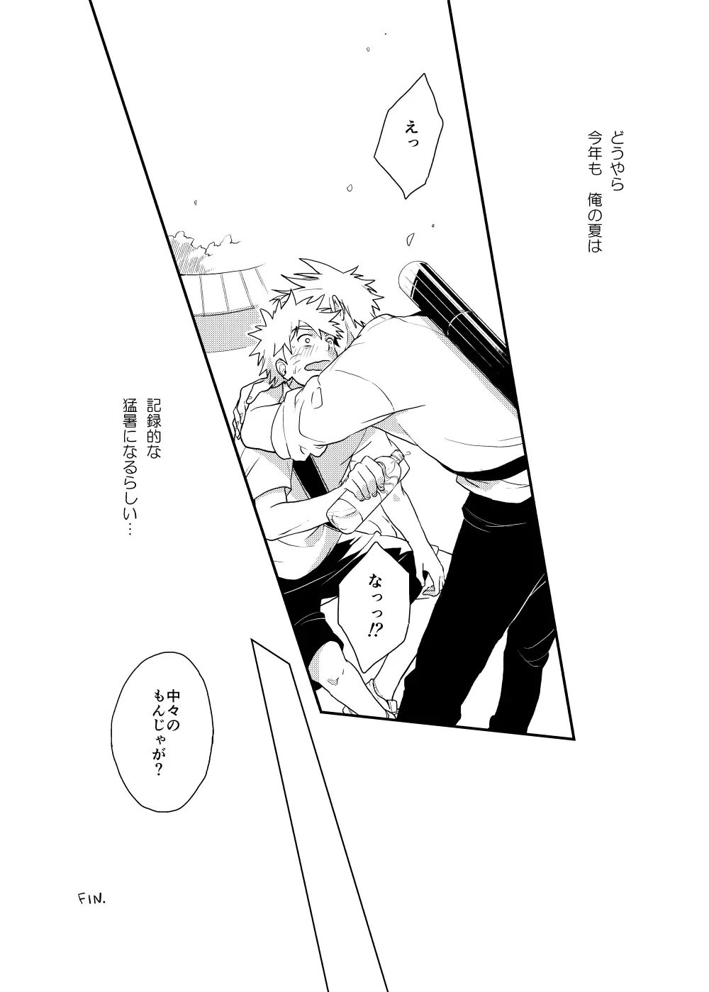 ルキンフォー総集編 Page.60